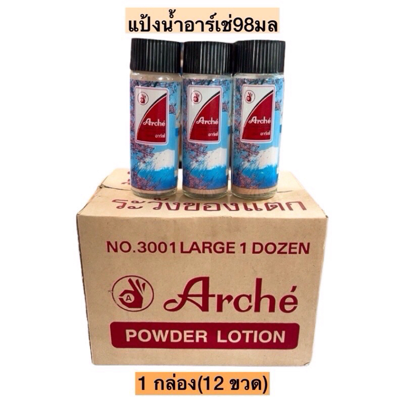Arché แป้งน้ำ อาร์เช่ 1กล่อง(12 ขวด)