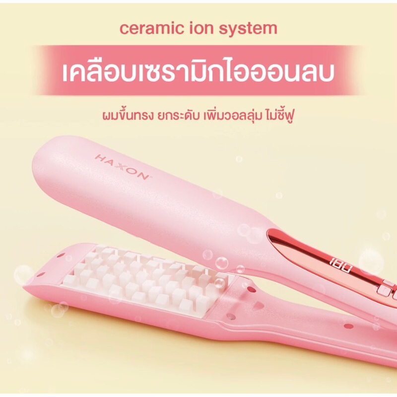 Haxon เครื่องหนีบผมหยัก