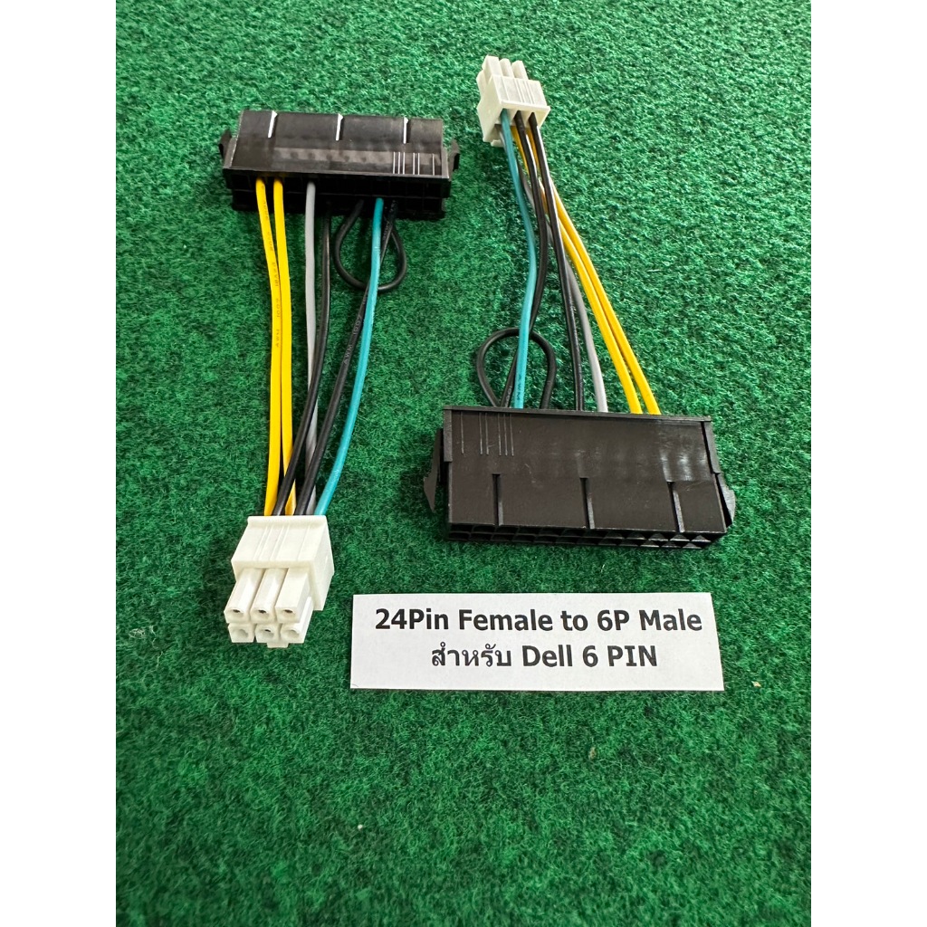 ข้อต่อ Power Bandname Dell 24 Pin to 6 Pin , Dell 24 Pin to 8 Pin , Acer 24 Pin to 6 Pin  1 เส้น