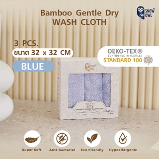 Snow Owl Bamboo Gentle Dry ผ้าขนหนูใยไผ่100% นุ่มพิเศษ สำหรับเด็ก