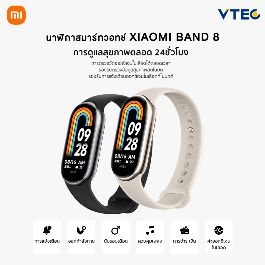 นาฬิกาสมาร์ทวอทช์ Xiaomi Mi Band 8 Smart การวัดออกซิเจนในเลือด หน้าจอ 1.62" 60Hz AMOLED การปรับความสว่างได้อัจฉริยะ