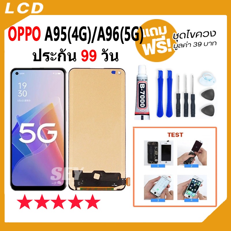 หน้าจอ LCD Display จอ + ทัช OPPO A95 4G / A96 5G อะไหล่มือถือ จอพร้อมทัชสกรีน oppoA95 4g，oppoA96 5g