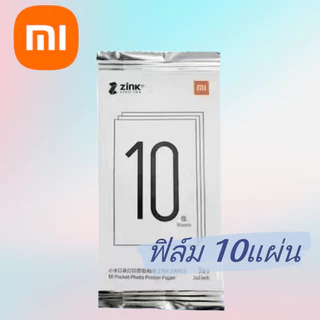 💕พร้อมส่งจากไทย💕 ฟิล์มปริ้นรูป Xiaomi ใช้กับเครื่องปริ้นรูปพกพาของXiaomi ฟิล์ม โพราลอยด์ กระดาษปริ้นรูป🇹🇭ร้านไทย🇹🇭