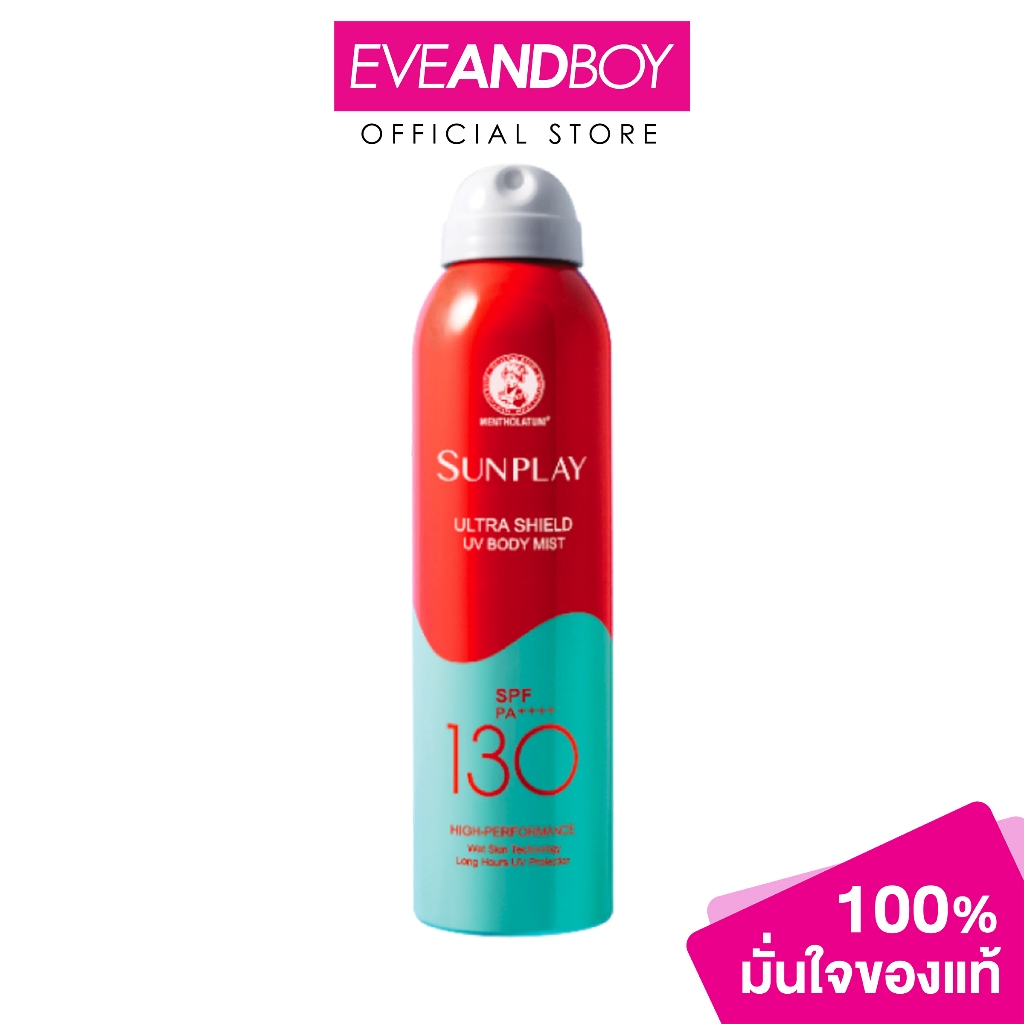 SUNPLAY Ultra Shield UV Body Mist SPF50+ PA++++ ขนาด 165 ml. ซันเพลย์ สเปรย์กันแดด