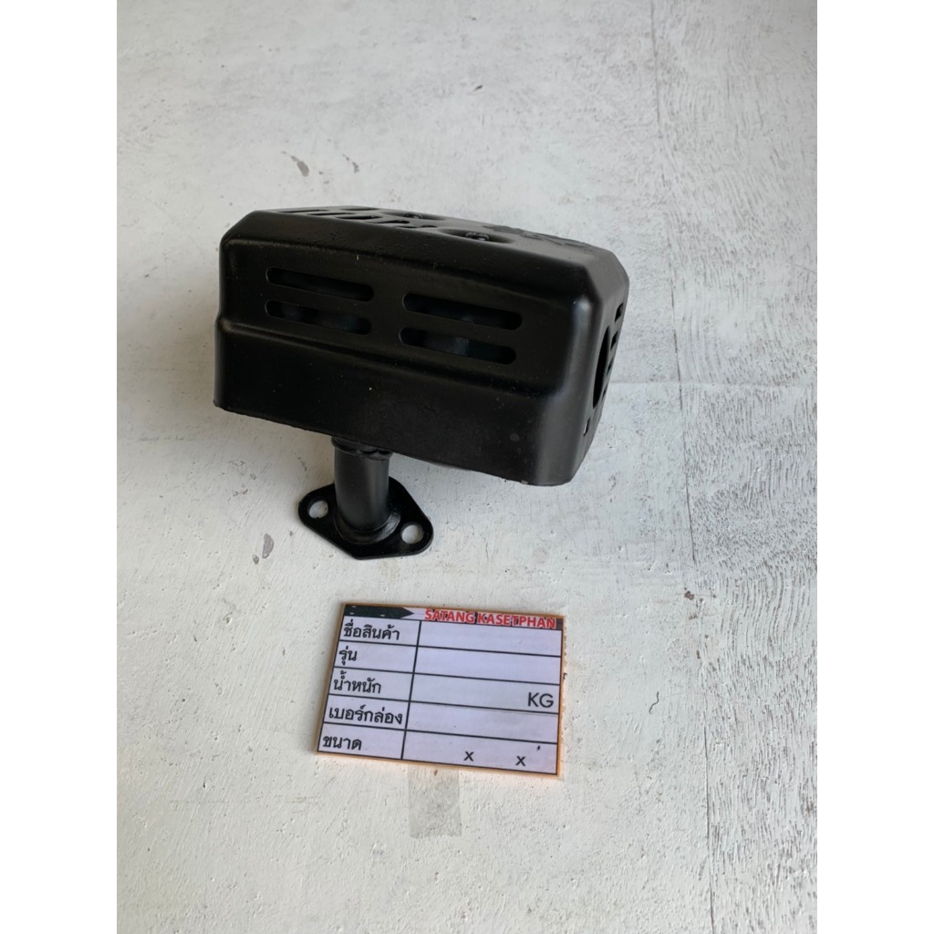 2A ท่อไอเสียgx160 ท่อไอเสีย สำหรับเครื่องยนต์อเนกประสงค์รุ่น GX160 หรือ5.5 แรงม้า และ GX200 หรือ 6.5