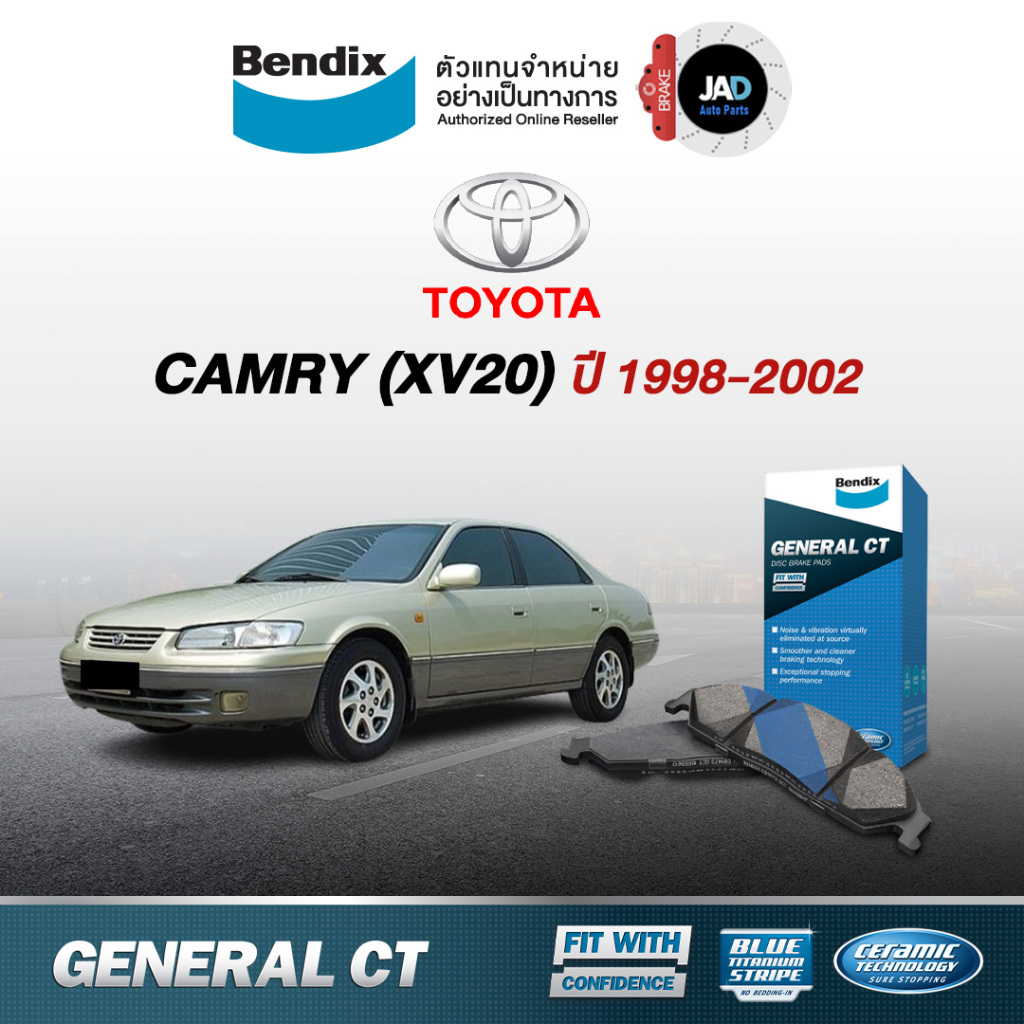 Bendix ผ้าเบรค โตโยต้า แคมรี่ ผ้าเบรครถยนต์ ปี1998-2002 TOYOTA Camry (XV20) 2.2SEG ผ้าดิสเบรค BENDIX