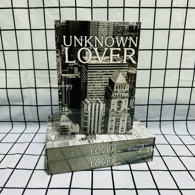 [พร้อมส่ง] Boxset UNKNOWN LOVER #เขาชื่ออันวาร์