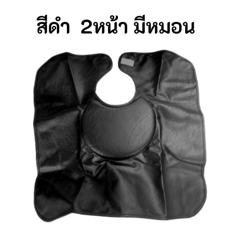 J-FORTH เจโฟร์ท ผ้าคลุมรองสระผม​ แบบ 2​ หน้ามีหมอนใหญ่พิเศษ มีให้เลือก 2 สีด้วยกัน 1.สีดำ 2.สีกรม⚫🔵 