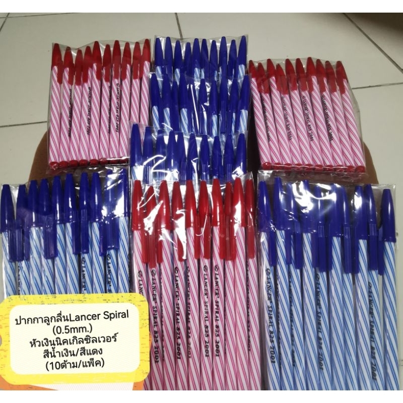 ปากกาลูกลื่นมีปลอกสวม Lancer รุ่น Spiral825 2001(0.5mm)สีน้ำเงิน/สีแดง 10ด้าม/แพ็ค