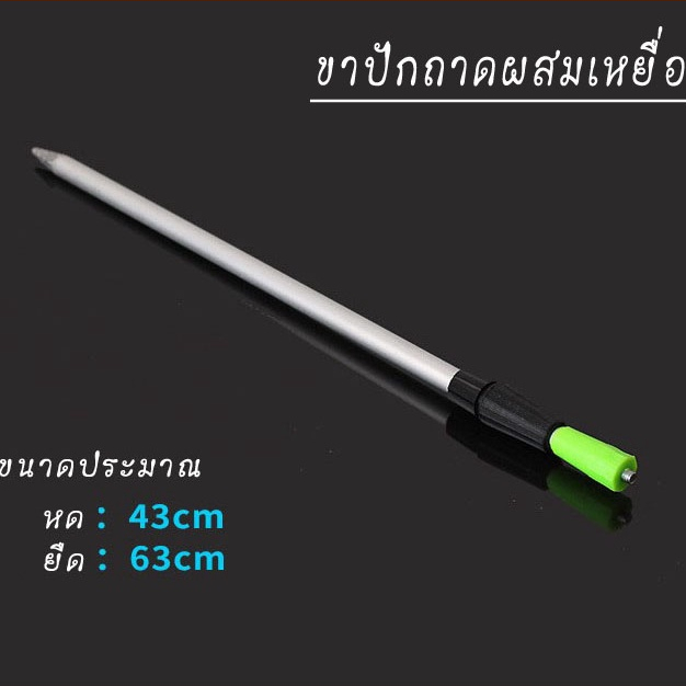 ขาปักดิน และตัวจับถาด ผสมเหยื่อตกปลา ชิงหลิว, สปิ๋ว ได้หมด จัดไปพร้อมส่ง
