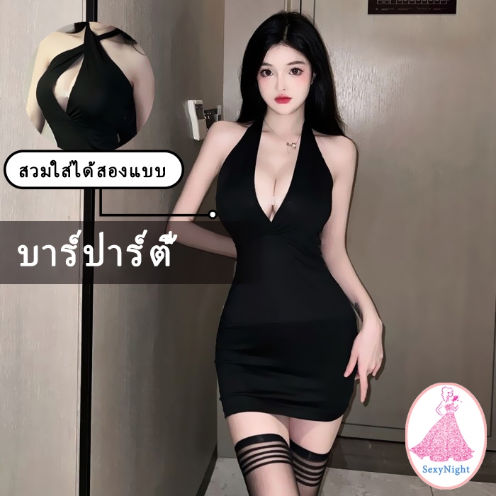 SexyNight 🍸🍸 ชุดรัดรูปเซ็กซี่ คอวี  เสื้อผ้าไนท์คลับ   พร้อมส่ง(H9115)