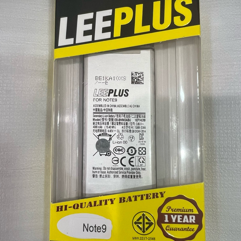 แบตเตอรี่ Samsung Note9  (n960F) ยี่ห้อ leeplus battery มอก. รับประกัน12 เดือน