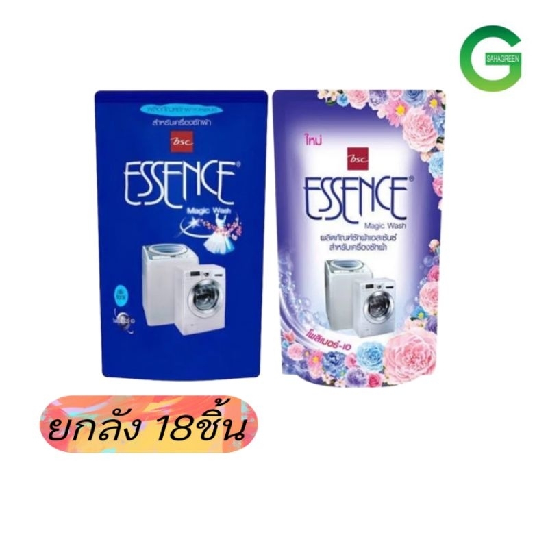 น้ำยาซักผ้าเอสเซ้นซ์ถุงเติม 700มล.สูตรเข้มข้นทุกสี
