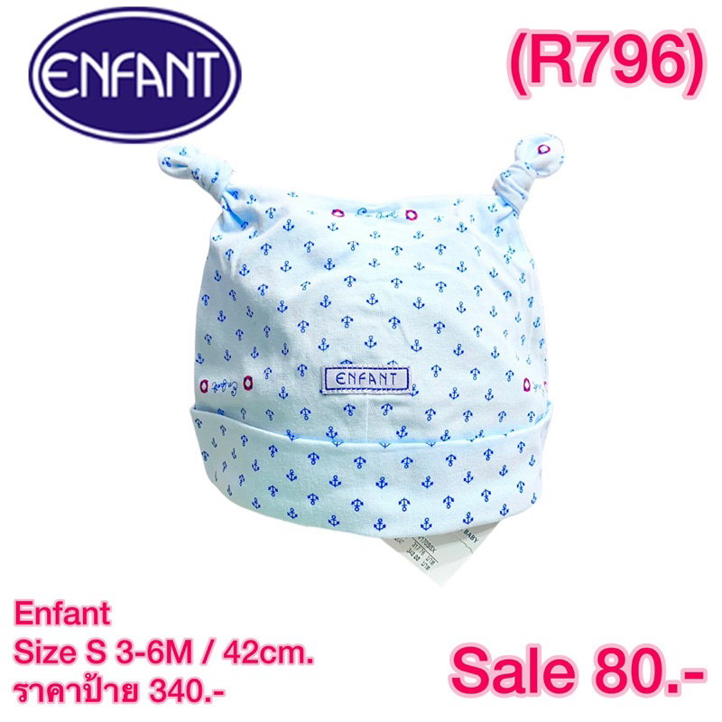 หมวก Enfant Size แรกเกิด-3เดือน,3เดือน-6เดือน