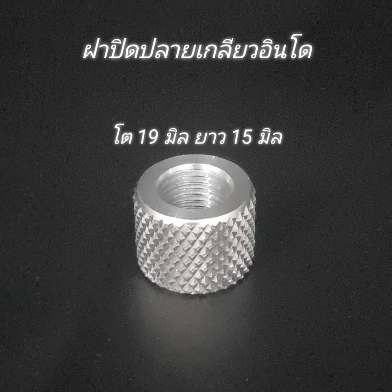 ฝาปิดเกลียวอินโดและcz เอนกประสงค์ พิมพ์ลาย สีอลูและสีดำ ferrary