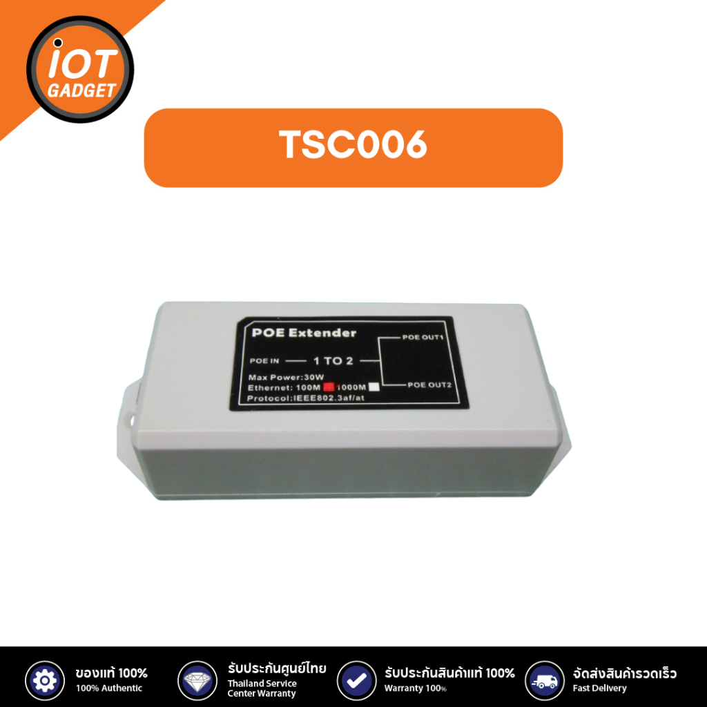 DTECH รุ่น TSC006 POE Extender ประกันศูนย์1 ปี