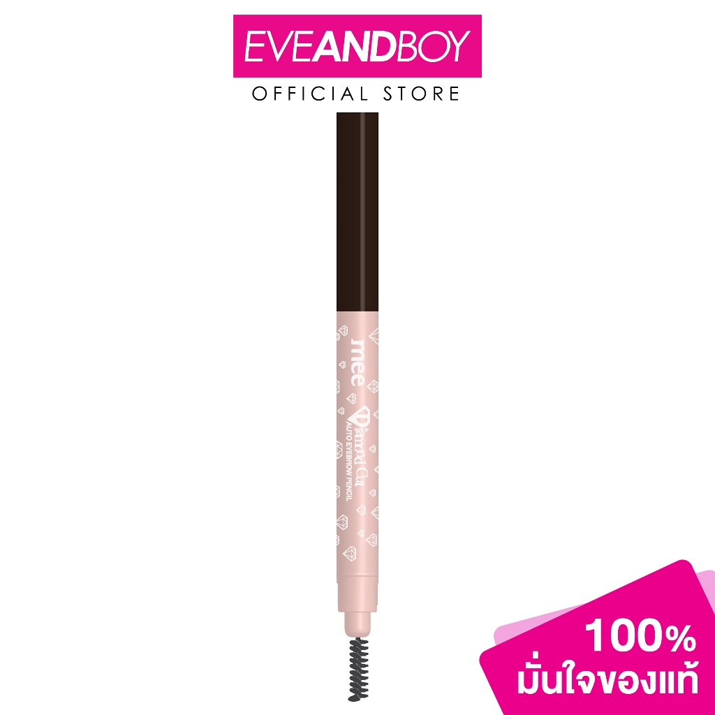 Mee - Demond Cut Auto Eyebrow Pencil (14g.) มี ที่เขียนคิ้ว