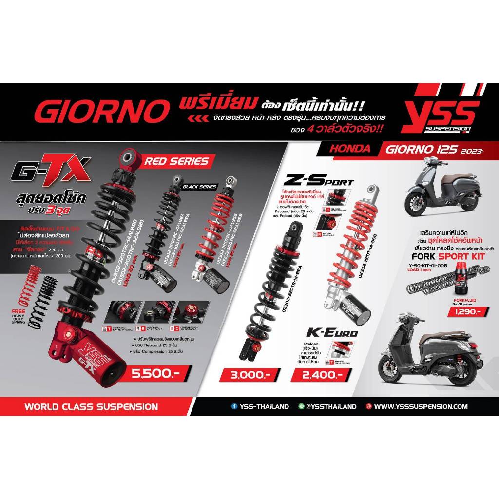 โช๊คหลัง YSS GIORNO ของแท้