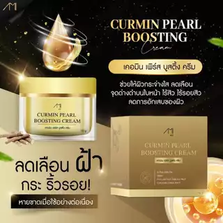 *(1ชิ้น) AMI แม่ตั๊กศิริพร ครีมขมิ้นไข่มุก / เซรั่มขมิ้นทองคำ / สบู่ขมิ้นหมักน้ำผึ้ง