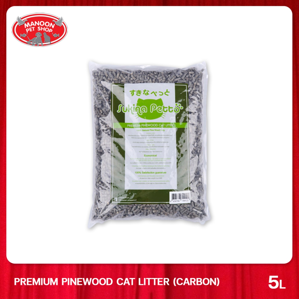 [MANOON] SUKINA PETTO Pinewood Carboon Cat Litter 5L ทรายแมวเปลือกไม้สนธรรมชาติ สูตร คาร์บอน ขนาด 5 ลิตร