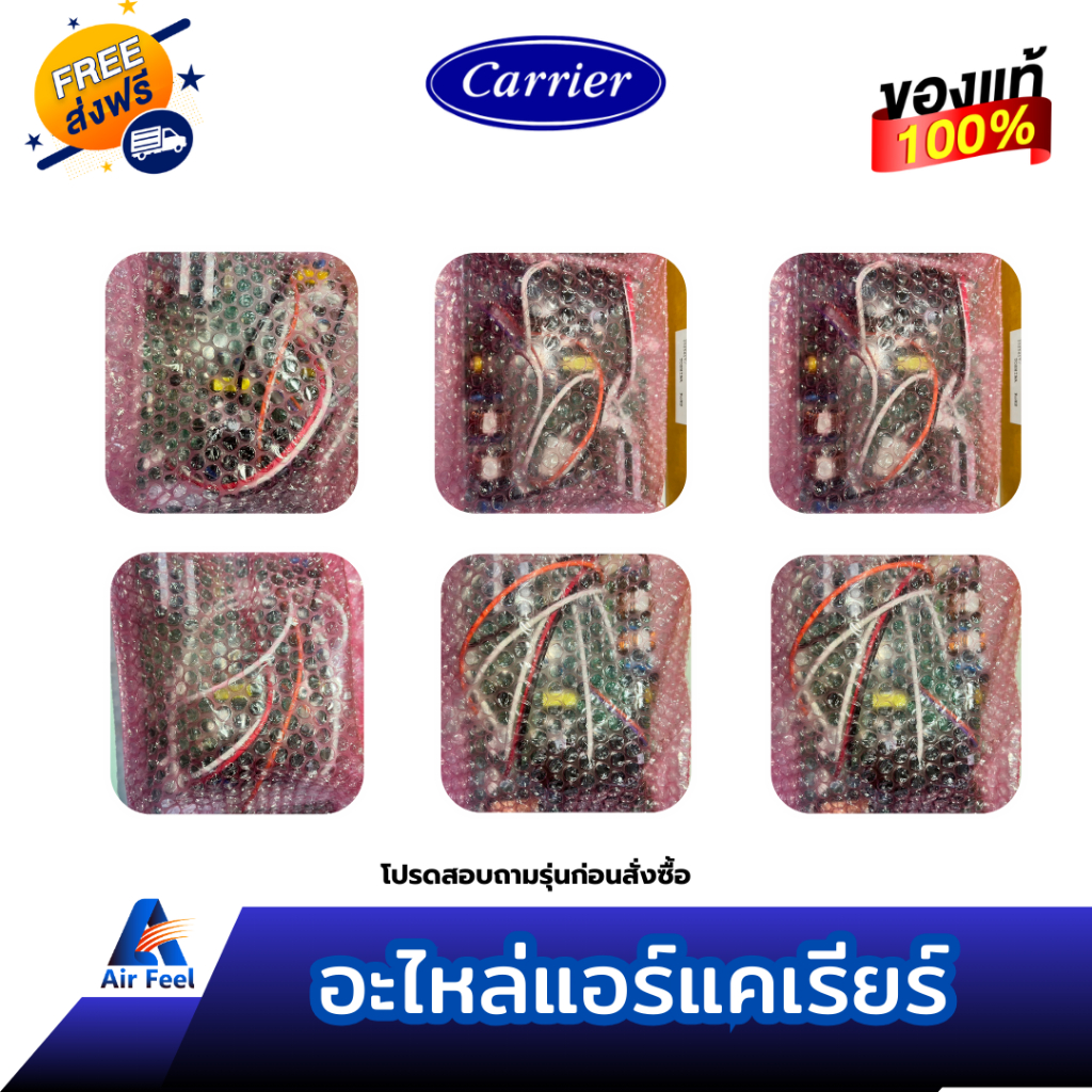 บอร์ดแอร์ รุ่น 38TVDA บอร์คอยล์ร้อน PC BOARD อะไหล่แอร์ CARRIER ของแท้ตรงรุ่น