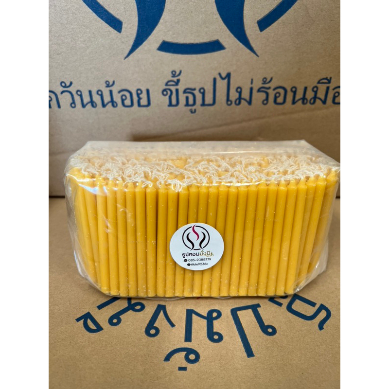 เทียนบูขาพระ 1 kg เบอร์ 8(420-440 เล่ม)