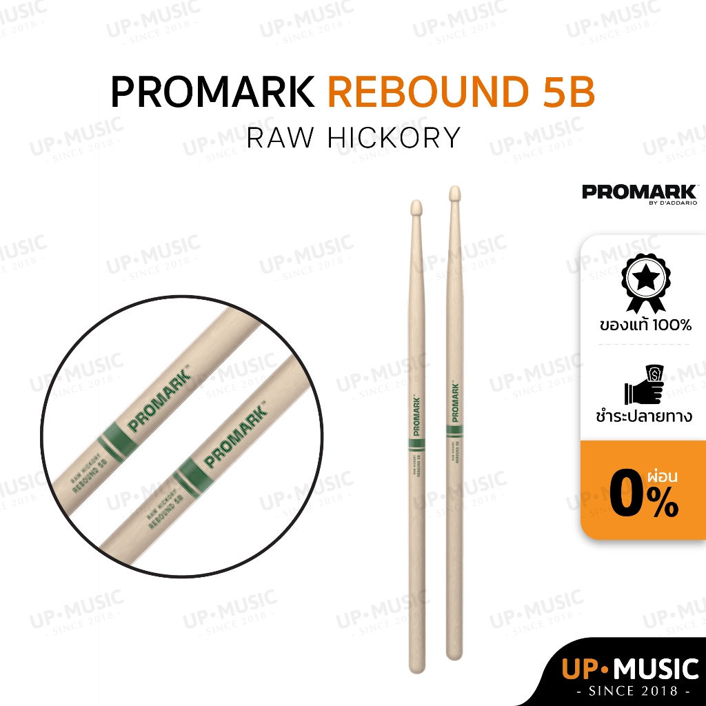 ไม้กลอง Promark รุ่น Rebound Raw Hickory ขนาด 5A/5B