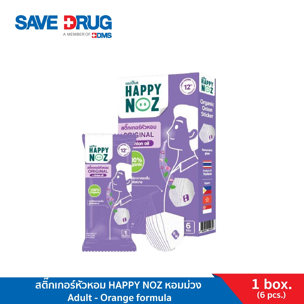 สติ๊กเกอร์หัวหอม HAPPY NOZ หอมม่วง Adult - Purple formula