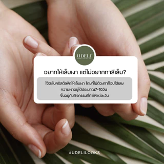 Crystal Nail File U-DELI ตะไบแก้วคริสตัล ขัดเล็บเงาทันที ผลิตจากเทคโนโลยีนาโน ทำความสะอาดได้