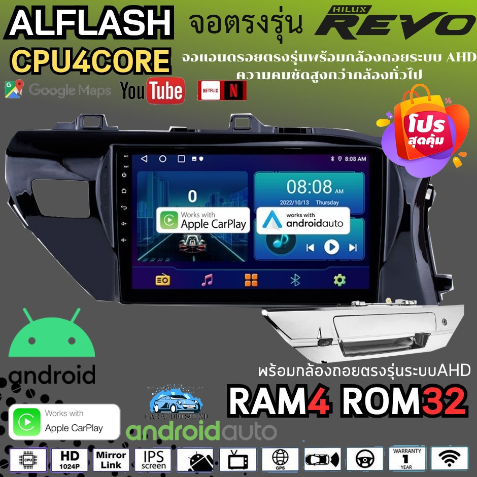 ALFLASH android จอแอนดรอย TOYOTA REVO 2016+ RAM4GB ROM32GB 4CORE รองรับ Apple CarPlay /Android Auto 