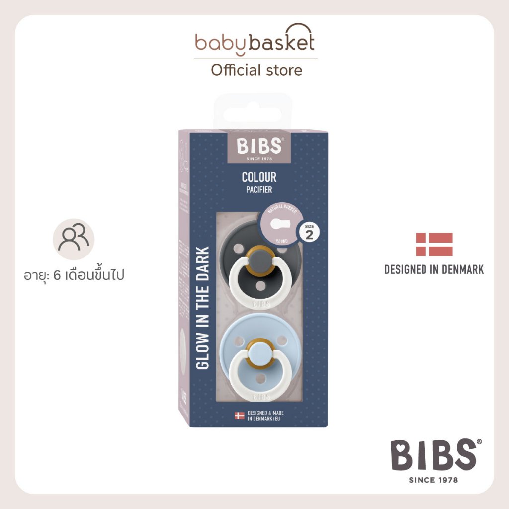 จุกหลอก ทรงกลม  Bibs รุ่น Colour Glow Size 2 เรืองแสงได้ เหมาะสำหรับเด็ก 6 เดือนขึ้นไป แพ็ค บรรจุ 2 ชิ้น ปลอดสาร BPA