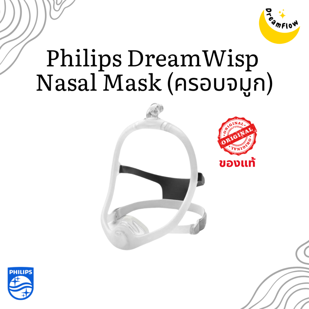หน้ากาก CPAP Philips Dreamwisp Nasal Mask ของแท้