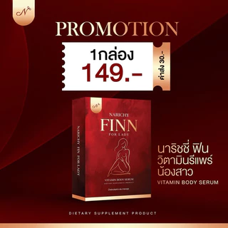 ของแท้💯(1 กล่อง) นาริชชี่ ฟิน NARICHY FINN