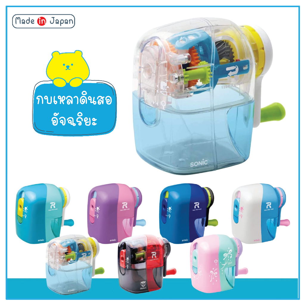 พร้อมส่ง กบเหลาดินสออัจฉริยะ Sonic Sharpener Good Design Award 2018 นำเข้าจากญี่ปุ่น Made in Japan