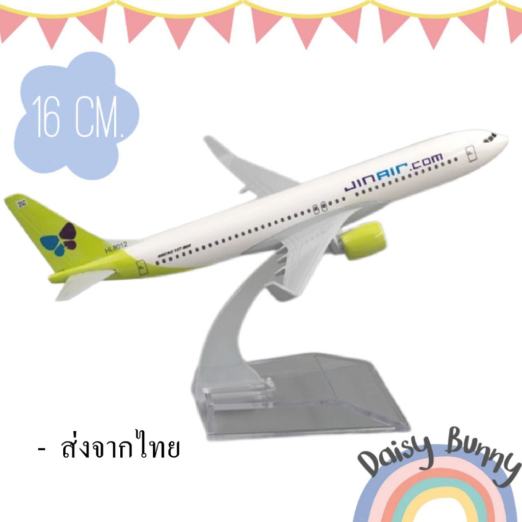 โมเดลเครื่องบิน jin air Boeing B737 ขนาด 16 cm สายการบินเกาหลี ทำด้วยเหล็ก มีฐานตั้งโชว์ให้ สวย งานละเอียด - ของขวัญ
