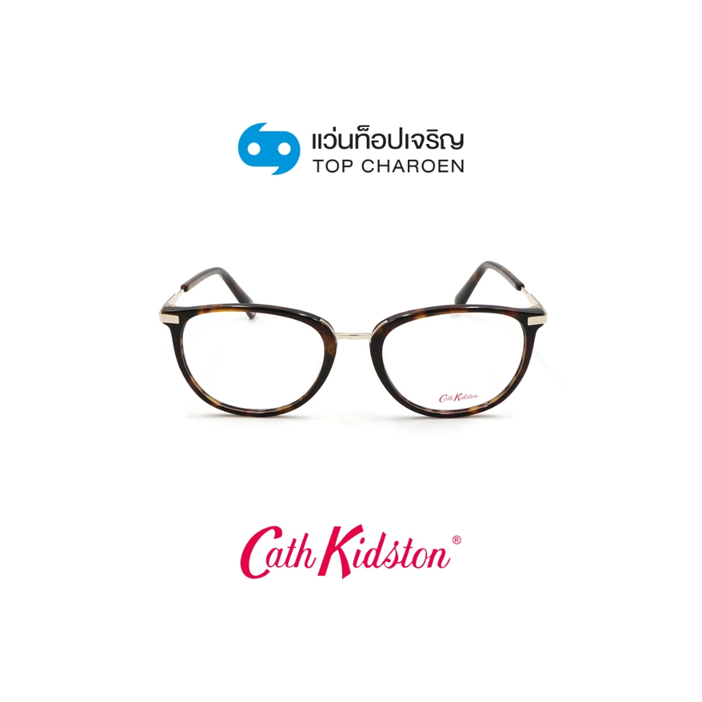 CATH KIDSTON แว่นสายตาทรงเหลี่ยม CK1096-1-127 size 51 By ท็อปเจริญ