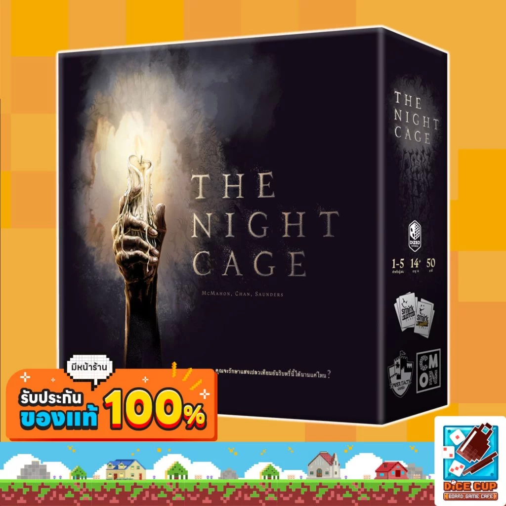 [ของแท้] The Night Cage / ฝ่าวงกตมรณะ (The Night Cage TH) Board Game บอร์ดเกม ไทย/THAI