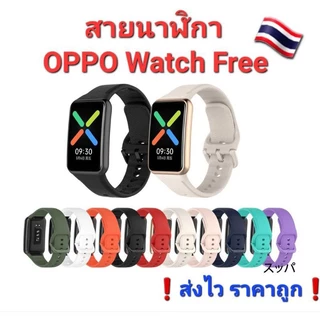สาย OPPO Watch Free สายนาฬิกา คุณภาพดี ราคาถูก ใช้ดี ใช้ทน จากไทย ราคาถูก🇹🇭