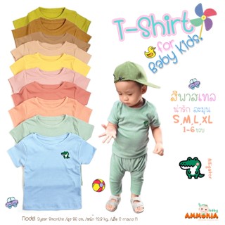 เสื้อยืดเด็กปักลายจระเข้น้อยน่ารัก10สี (1-6ขวบ S,M,L,XL)