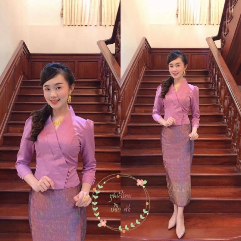 เสื้อไหมลาว รุ่นแอปเปิ้ล