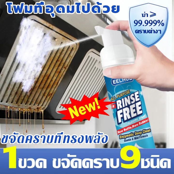 น้ํายาขจัดคราบน้ํามัน ไม่เป็นอันตรายต่อผิว ไม่ระคายเคือง เหมาะสําหรับพื้นผิวมันต่างๆ เครื่องดูดควัน เตาแก๊ส อ่างล้างจาน