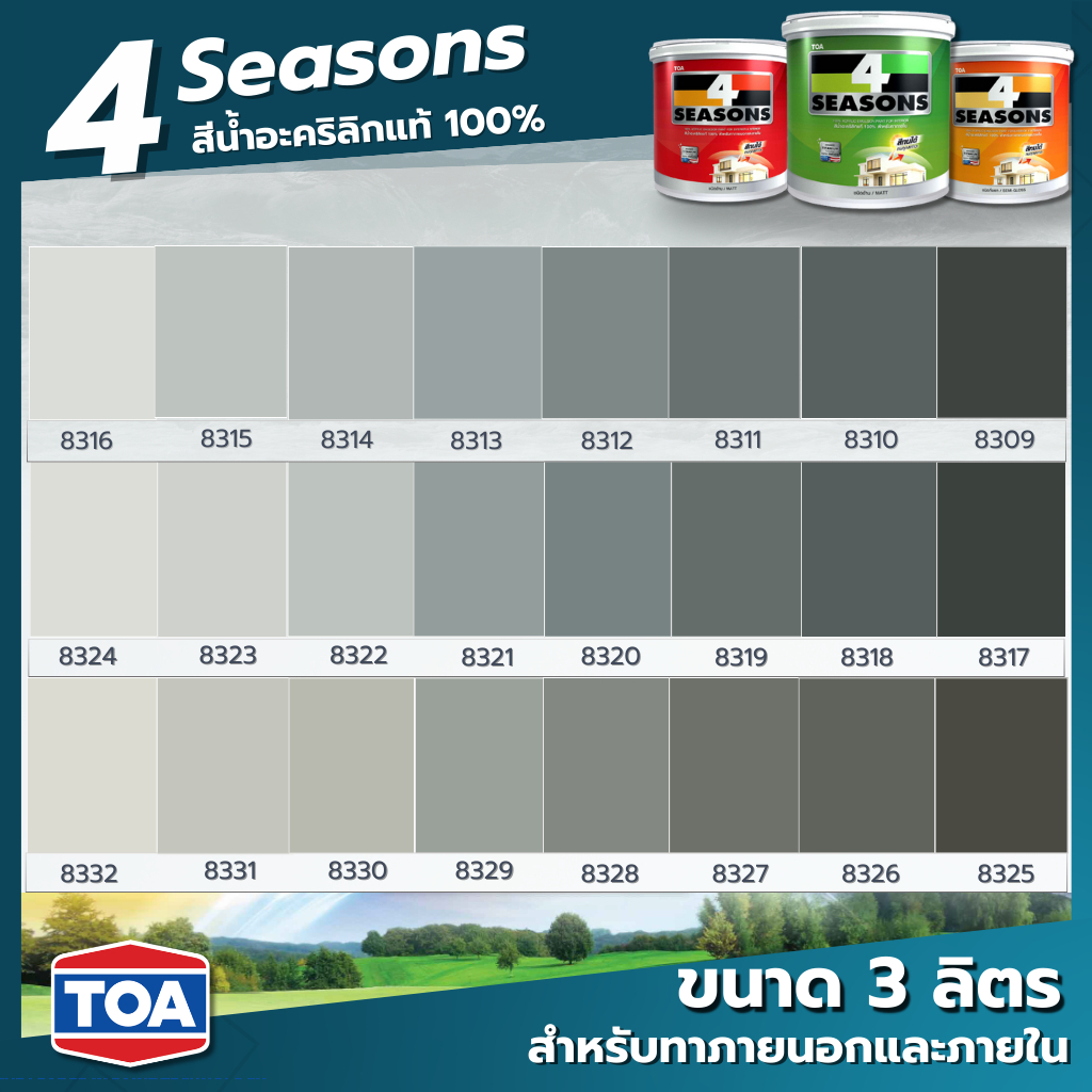 ทีโอเอ โฟร์ซีซั่น TOA 4 Seasons สีทาบ้าน สีเทา ขนาด 3 ลิตร (1 แกลลอน) สีทาบ้านภายนอกและภายใน ชนิดกึ่งเงาและชนิดด้าน