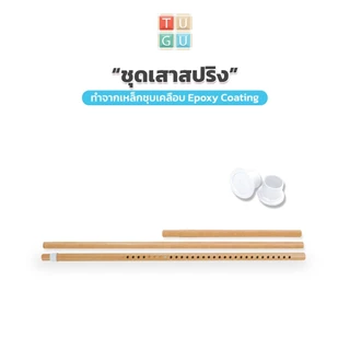 เสาสปริงราวแขวนไม่ต้องเจาะราวผ้าม่าน ปรับขนาดได้ 1.1-3.1 m. ราวแขวนเอนกประสงค์ ไม่เป็นสนิม S02