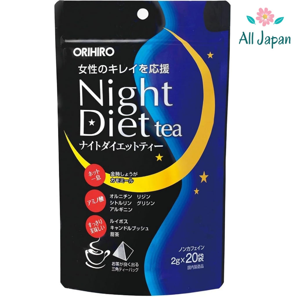 Night Diet Tea Orihiro (20packs) ชาสมุนไพร ช่วยเผาผลาญพลังงานส่วนเกินเวลานอนหลับ