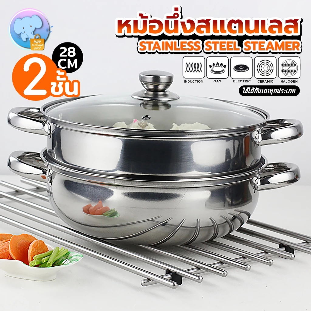 หม้อนึ่งสแตนเลส 1/2/3ชั้น รุ่นหูคู่ พร้อมฝาปิด ขนาด28CM หม้ออเนกประสงค์ ใช้กับตาแม่เหล็กไฟฟ้าได้