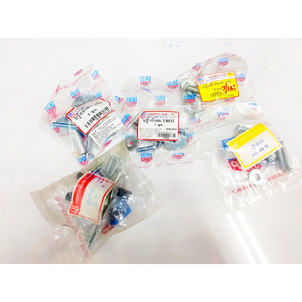 บูทบังลม มอเตอร์ไซค์ C70 Dream FR80 RC80-100 Y80