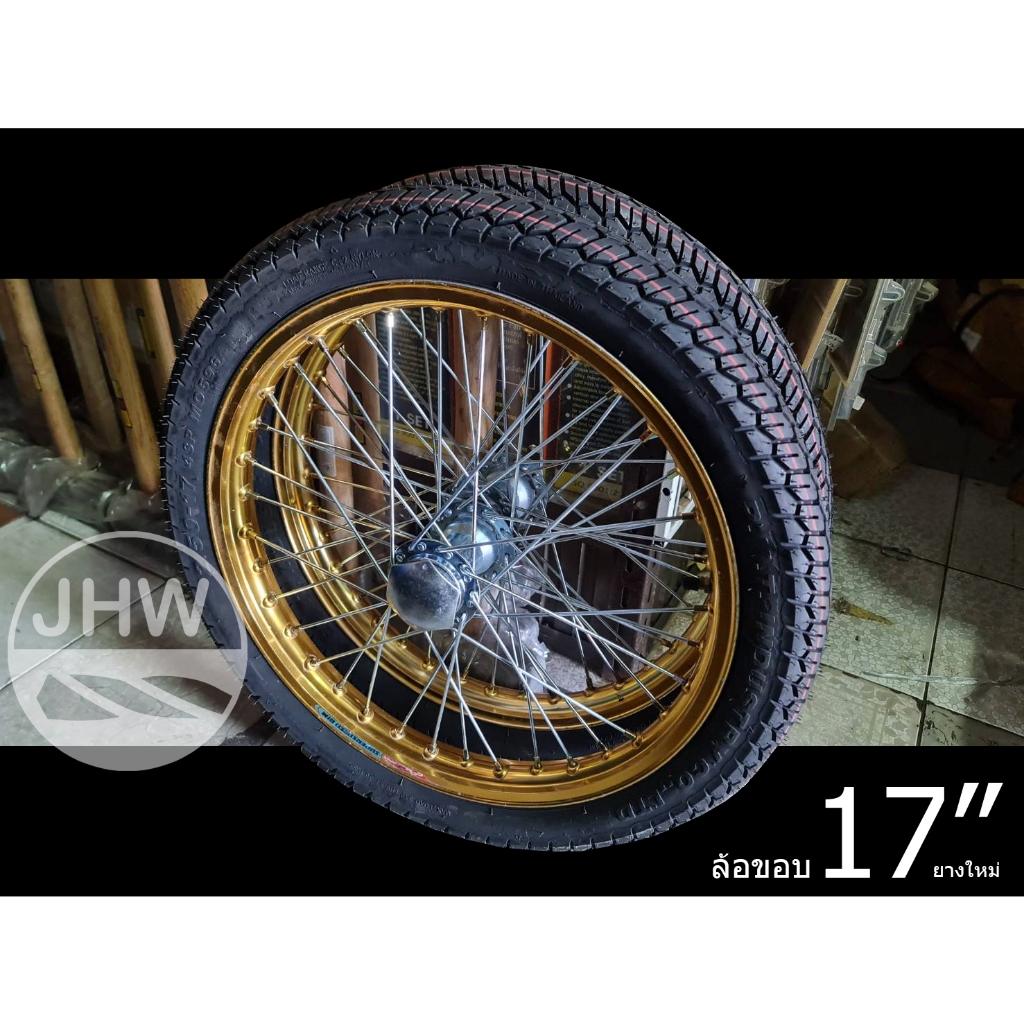ล้อรถเข็น เฉพาะล้อ17นิ้ว (รุ่นล้อยางใหม่) 1คู่ (พร้อมยางนอก+ใน+ขอบล้อ,ซี และ ดุม)**ไม่มีแกน** รับน้ำ