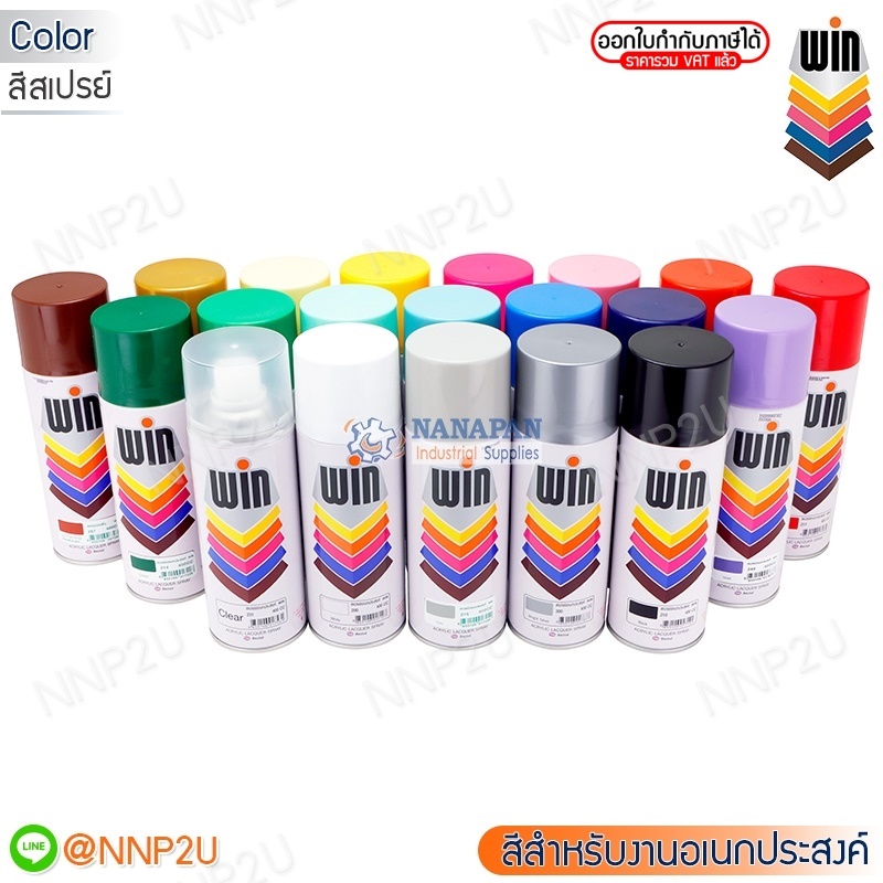 WIN สีสเปรย์รองพื้น 263/266/267/F100