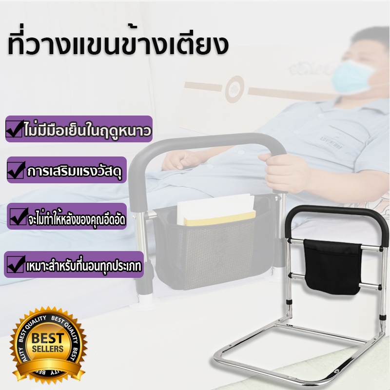 ราวเตียงพยุงตัวช่วยลุก ราวกั้นข้างเตียง ราวกั้นเตียงพยุงตัว ที่กั้นที่นอนเตียง พยุงตัว ราวกันตก เหมาะสำหรับเตียง 99%