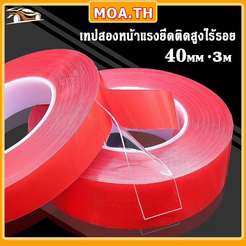 เทปกาว2หน้า3M แบบใส แรงยึดติดสูง ติดผนัง เทปใสสารพัดประโยชน์ เทปตกแต่ง ที่ ไม่เจ็บกระเบื้อง หน้ากว้า